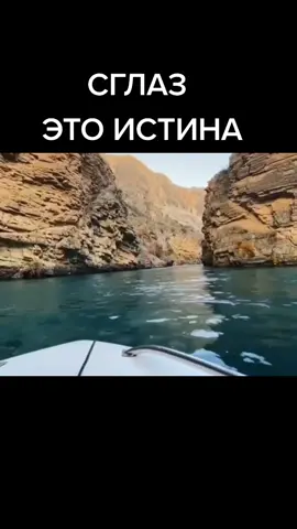 СГЛАЗ это истина #сглазить #сглаз #истина #сглазпорча #дагестан2021