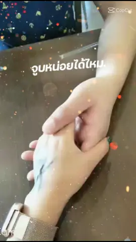@aorm..me รักนะจ้า