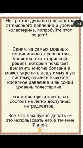 #здоровье #гипертония #полезное