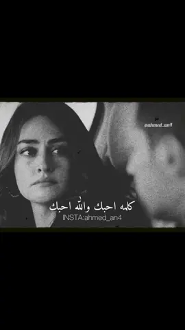 وانه صافن وانا صافن خذتك ايد ب ايد..🥀InsTa:ahmed_an4🥀#حالات_واتس #رامو_سيبال #sibel #türkiye #firuze #turkey