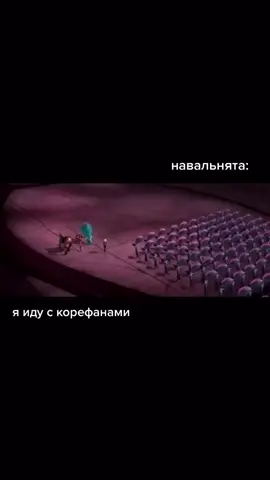 скоро же новый мiтинг намечается, пойдёте? #навальный #славагалактазару #навальнята #свободунавальному #путин