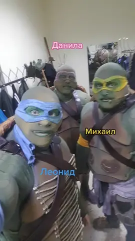 Черепашки ниндзя в Сибири #рек #юди #черепашкининдзя
