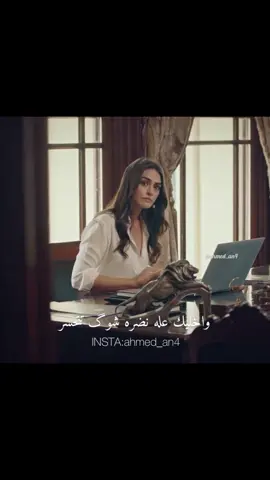 واخليك على نضره شوك تتحسر..!🥀insTa:ahmed_an4🥀#حالات_واتس #رامو_سيبال #فيروزه_اياز #firuze #sibel #مرعشلي_ماهور