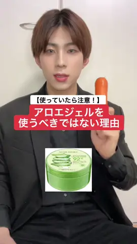 最後を知るとなぜ毛に意味がないのかが分かる #アロエジェル #TikTok教室 #ゆうはる #BTS