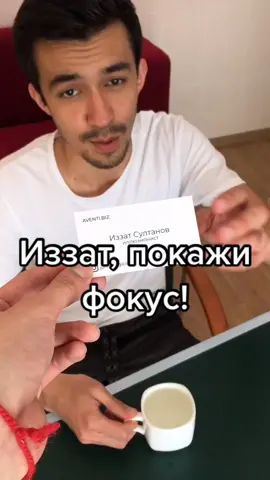 Пиши кого выбрал! #фокус #магия