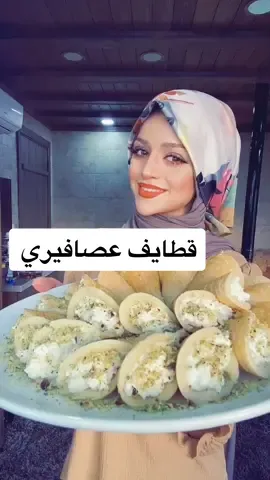 بتحبوها؟ 🤗 #قطايف #قطايف_عصافيري #قشطة #RamadanBakeFest #حلويات_رمضانيه #fyp #abirzkitchen
