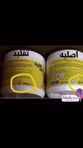 الفرق بين كريم كاب الاصلي والتقليد#RamadanMoments #اكسبلور #عناية_بالبشرة #مكياج #عناية #ميك_اب #الاصلي_التقليدي #اكسلبور #رمضان