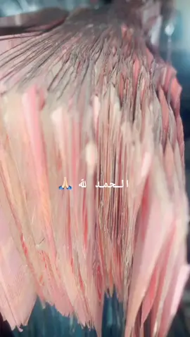 الحمدلله 🙏🏻🙏🏻