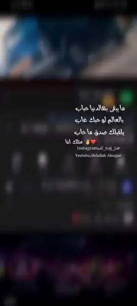 #تصميم_فيديوهات🎶🎤🎬 #alnajjar #اكسبلور #الاردن #ما_يبقى_بهالدنيا_احباب