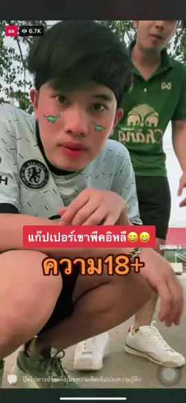 อยากหัวแก๊ปเปอร์พีคคักพีคอิหลีเดะ😀😀😀