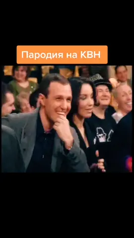9 часть.Подпишись ставь лайкосик)) #пародия #бурунов #большаяразница #квн #масляков #юмор #угар #втренды #втоп #угар #прикол