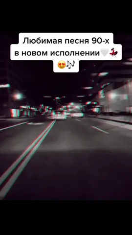 Слушай все треки в нашем Телеграм канале🔊🎶Ссылка в профиле☑️#музыка #retro #90s #deephouse #трек #врек