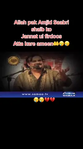#amjidsaabrisb#fypシ゚viral☆♡💯 #pageforyou🤲❤️🕋🙏🇺🇸