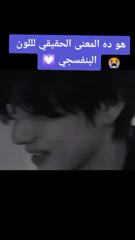 ممكن إكسبلور 😭 # Bts #V #💟💟💟