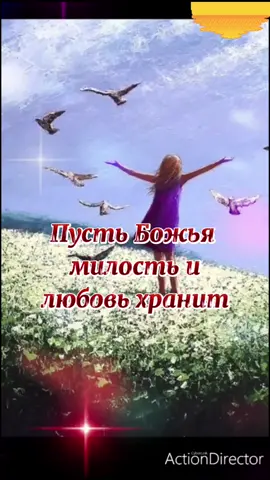 Бог есть ЛЮБОВЬ!!!Пусть Божий покров будет над вами и над вашими семьями!🙏