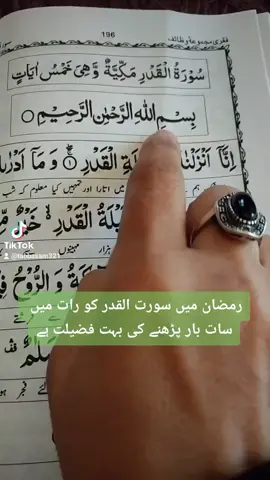 #surah #surah_al_qadr #quraan_hadees #beautiful #surahqadr #سورت_القدر #لیلتہ_القدر