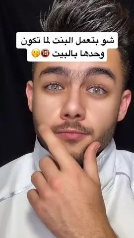 صدمه العمر 🤭 #احمدالزير