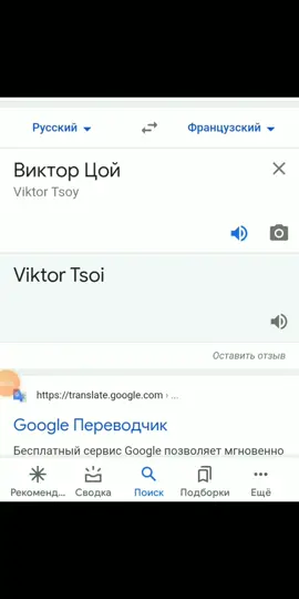 #французкийязык #викторцой #цойжив #прикол