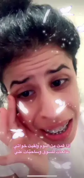 #الضحك #جيش_رندا #انكتمي #كومنتر_إكسبلورر #رندا #لايك #tiktok #كومنت #فولووو #ريياكشن #احبكمم #💞💟  يأميي