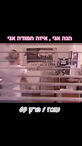 מיקי דנה או נועה? #foryou #fyp #השירשלנו
