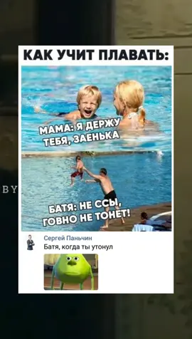 #хаха #мем #альфамото #прикол #врек #рекомендации #угар #мемы2021 #хахаха #плавать#батя