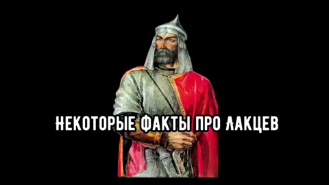Буду добавлять пока не залетит в Лакские реки ! #лакцы #кулинский #лакский #дагестан #лакец #ислам #сурхайхан #хачилаев