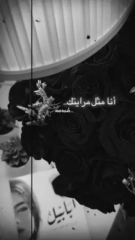 ###أنا مثل مرايتك..🕊