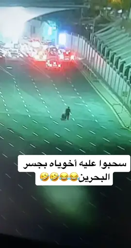 شاب يعود على قدميه من جسر #البحرين بعد صدور قرار منع الدخول لها الا بأخذ الجرعتين.. لو كنت مكان أصحابه هل ستعمل مثلهم ؟.... #اكسبلور #ترند #السفر