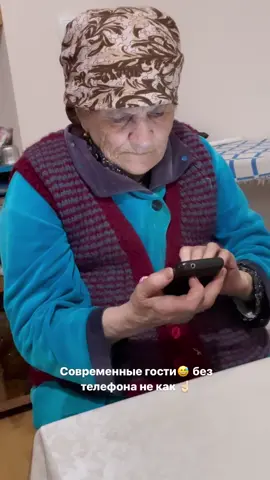 Когда пришла в гости к дедушке с бабушкой , а они в телефоне сидят 😂 Обожаю их, мои современные.♥️💕🎁 #топчек #рекомендации #хочувтопрекомендации