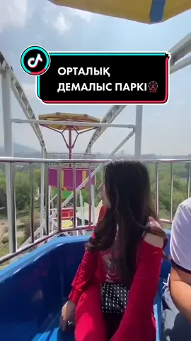 Қай аттракционға мініп көрдіңіз?🎢🎡🎠 insta:nurtore3 #обзоралматы #парк #алматы #рек