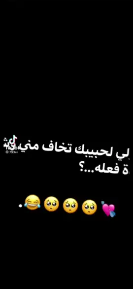 نشارك ترند قولي لحبيبك تخاف مني وشوفي رد فعله 😹ختيه نصدم #حفاد_اصدام_حسين @t.o.f1 #شرقاط #بيجي #شروق #صلاح_الدين #ترند_الأول
