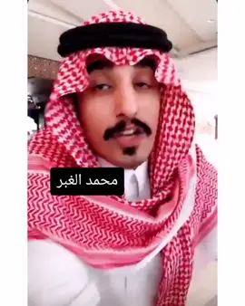 جديد #محمد_الغبر #الغبر #صمت