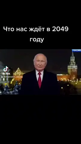 #путин #путинавотставку #прикольно #приколыдослёз #путинлох