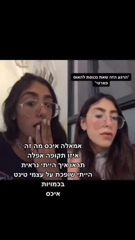 #duet with @yuvalehava #צאחלהטורבו #אבאקרירללאבגדים