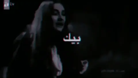 يلي بيك تعلقت دونك اموت💔🥀