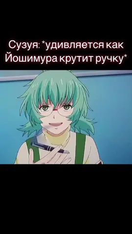 #токийскийгуль #джузо #сузуяджузо #йошимура