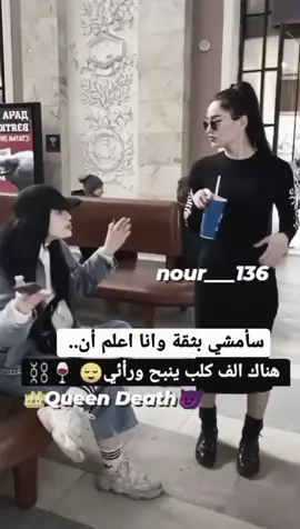 😌🍷✋🏻🖤#نور_ملكه_القصف😎🔥 #دويتو #اكسبلور