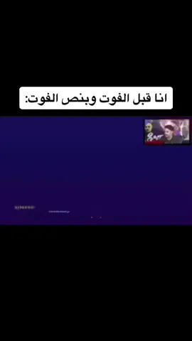 #دحومي999 #حركة_الاكسبلور #فيفا21 #الفوت #ابو_سلو #سام6تايم #ميمز