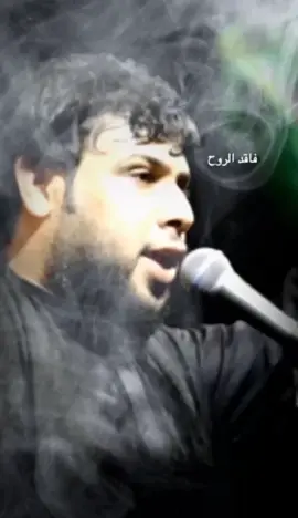 سيد فاقد الموسوي.... الناس تنام ويطيبلهاا النوم..#سيد_فاقد_الموسوي #فاقديون_وسنبقى #تعليق_متابعة_لايك_حركة_أكسبلور