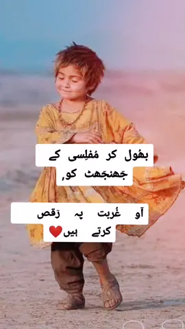 #foryoupage #jezzan #poetry #deep #ashiq #foryou