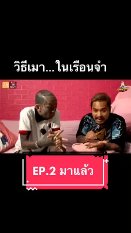 #กาลครั้งหนึ่งbyโค้กซีโร่ #โค้กคุยคนคุก #โค้กคุยคนคุก #กบเยาวราช