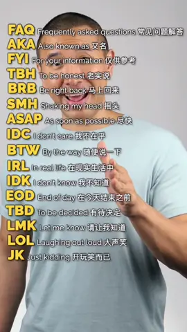 Common English Acronyms and Internet Slang #english #learnenglish #英語 #英语 #英语口语
