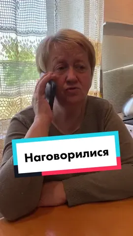 #наговорилися #скучила #життєво