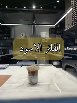 عجبكم الفلتر ؟ 🌚#foryou #foryoupage #funny #Literoom #فلاتر_سناب #فلاتر