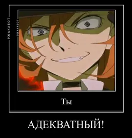 #pov - Обычный день в ПМ (бедные нервы Мори✊) #BSD #великийизбродячихпсов  #Осаму #накахарачуя #Чуя #Мори #портоваямафия #приколы