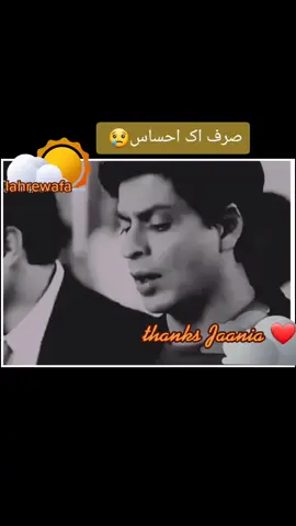 eik ihasasssss❤😢#foryou #hellotiktok #sana_swat #lahrewafa