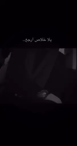 #يلا_خلاص_ارجع #عبادي