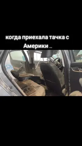 Американская мечта#машинасамерики #мызакрываембизнес #утопленник