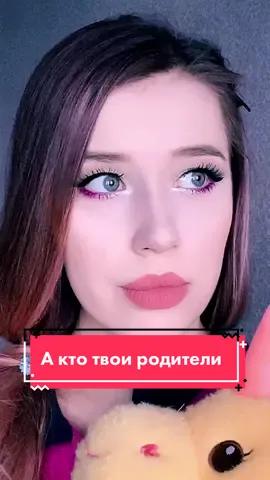#pov Ты думала, что твои родители предприниматели... 💖Подпишись за продой💖 #пов#истории