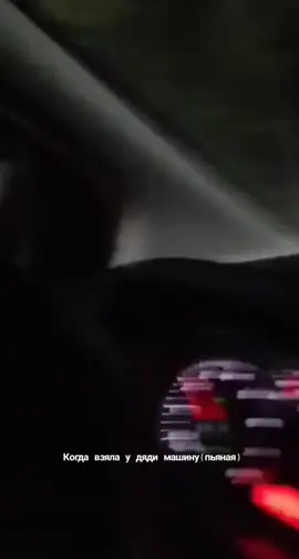 #катаем